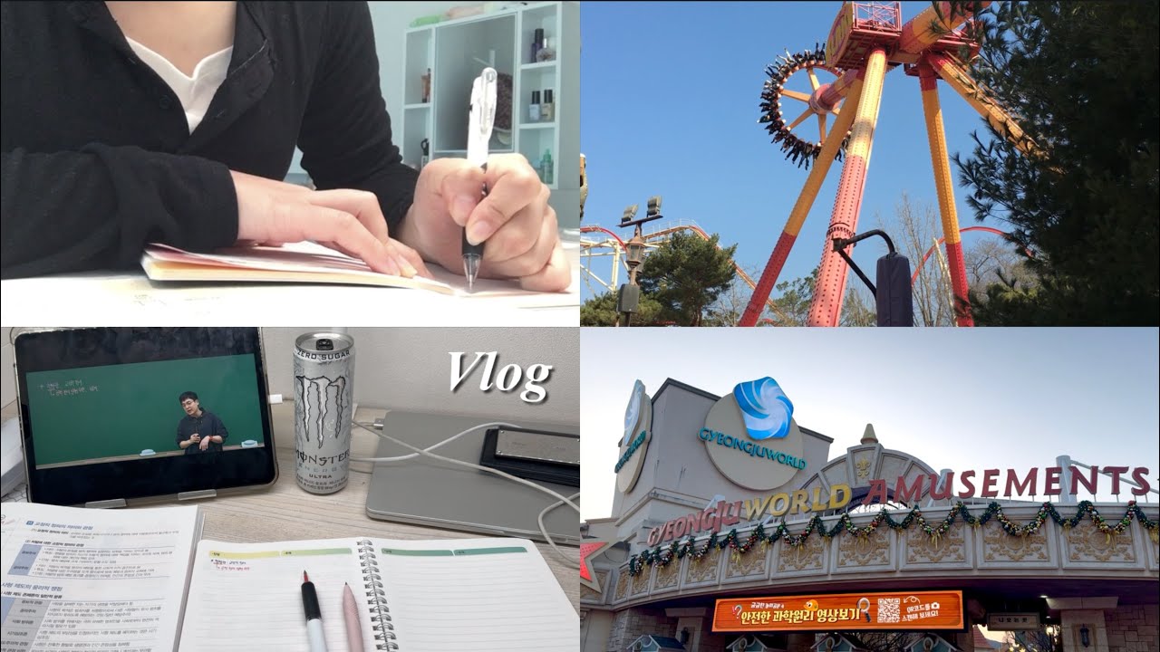 Vlog | 놀고 공부하는 방학 브이로그
