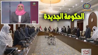 اخبار السودان مباشر اليوم الخميس 11-2-2021