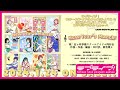 【試聴動画】New Year&#39;s March! / ラジオ体操第一(虹ヶ咲学園スクールアイドル同好会 Ver.)