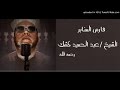 الشيخ عبد الحميد كشك - المناظرة - حوار مع القسيس