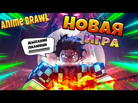 Roblox Anime Brawl: All Out Codes (November 2023)