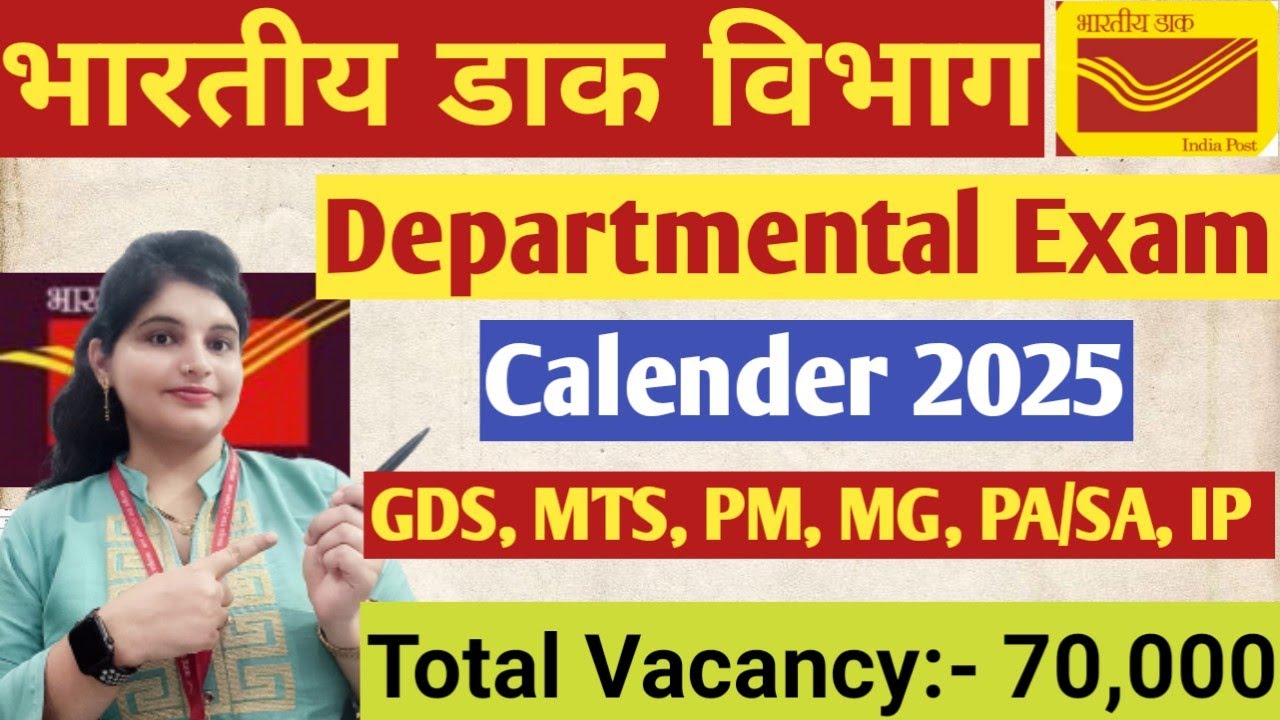 India Post Departmental Promotion Exam 2025 !!