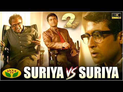 I Am A Watch Mechanic  | 24 Movie Scenes in 4K | Suriya | Samantha | Nithya Menen  | Jaya Tv