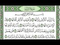 Surah Al Zalzalah 100 Time