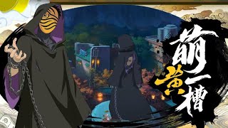 NEW S-RANK LEGENDARY SKIN! Masked Man [ Hundred Battles ] All Skills Reveal | Naruto Mobile