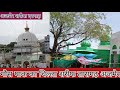 गौस पाक का चिल्ला शरीफ तारागढ़! Ajmer Sharif !