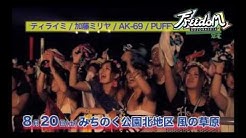 Freedom Aozora Youtube