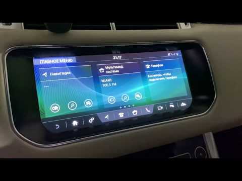 Обновление мультимедиа Range Rover, Range Rover Sport, Land Rover Discovery, Incontrol Touch Pro