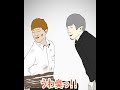 拷問と口臭【アニメコント】 #Shorts
