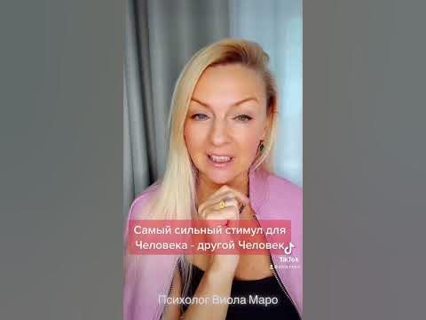 Самым сильным стимулом для Человека является другой Человек #психология ...