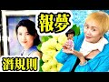 【娛樂八卦】香港新聞|天氣報告|心靈雞湯Smart Travel 林建明講娛樂圈潛規則|過檔亞視人工勝無綫100倍 爆肥姐嬲冇份主持《今日睇真D》|藍潔瑛報夢大姐明林建明|是日香港娛樂新聞重點推介