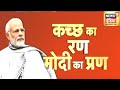 "किसानों का हित पहले दिन से हमारी सरकार की प्राथमिकता रहा है", PM Modi का हाथ किसानों के साथ