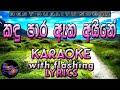 Kandu Para Etha Karaoke with Lyrics (Without Voice)