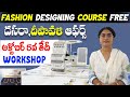 Work From Home #computer Embroidery Machine | Fashion Designing Course Free #freetraining#workshop