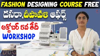 Work From Home #computer Embroidery Machine | Fashion Designing Course Free #freetraining#workshop