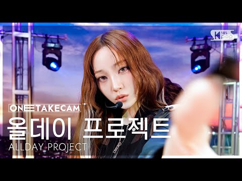 단독샷캠4K 올데이 프로젝트 ONE MORE TIME 단독샷 별도녹화 ALLDAY PROJECT ONE TAKE STAGE SBS Inkigayo 251123