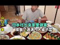 日本社長來家裏做客,做幾道家常菜,感受下中國風味