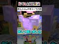 ✂️天然と優しさと残酷さを併せ持つおらふくん【切り抜き/ドズル社】 #shorts #マイクラ