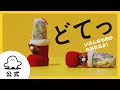 【赤ちゃんが喜ぶ】シナぷしゅ公式どてっまとめ6│テレビ東京x東大赤ちゃんラボ│赤ちゃんが泣き止む・知育の動画