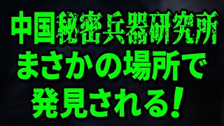 【独占インタビュー】恐ろしい秘密研究所がまさかの場所で発見されました！これはSFではありません･･ すべて今起きている現実です!【CPAC JAPAN 2023 ゴードンチャン Lizzyチャンネル】
