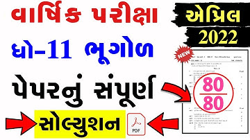 STD 11 Bhugol Paper Solution 2022 80 Mark, Dhoran 11 Bhugol Paper Solution 2022 STD 11 Bhugol Soluti