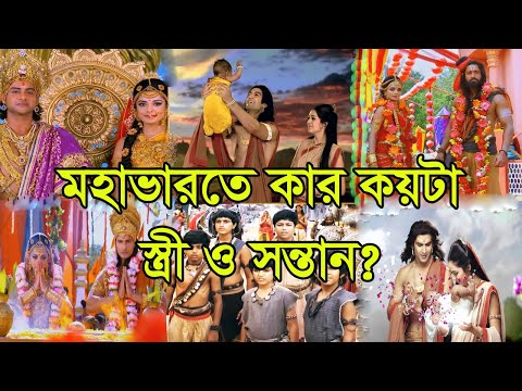 ভিডিও: মহাভারতে ভীম স্ত্রী?