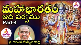Mahabharatam Adiparvam by Chaganti Part 4 #Mahabharatam In Telugu #spiritual long audios