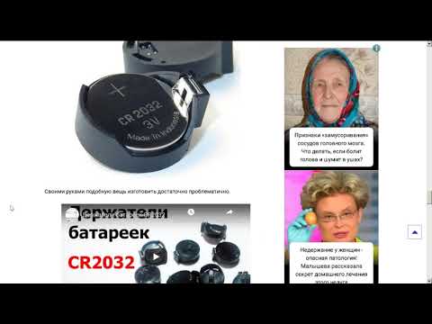 Батарейка cr2032 и ее аналоги характеристики