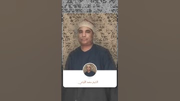 التلاوة الأشهر للشيخ الليثي (النوافعة/ البقرة) جودة عالية 💯💯💯