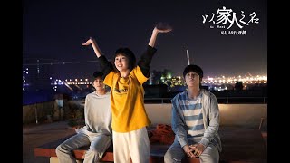 [VIETSUB CUT + PINYIN] Mưa - Thẩm Dĩ Thành [OST Lấy danh nghĩa người nhà (Đàm Tùng Vận)]