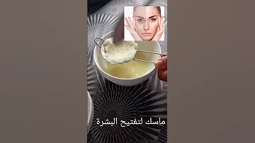 ماسك لتوحيد اللون الكناف البقع السوداء 