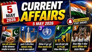 5 May 2026 Current Affairs 🔥 |  Daily Current Affairs | UPSC SSC Banking #currentaffairs #upsc #gk