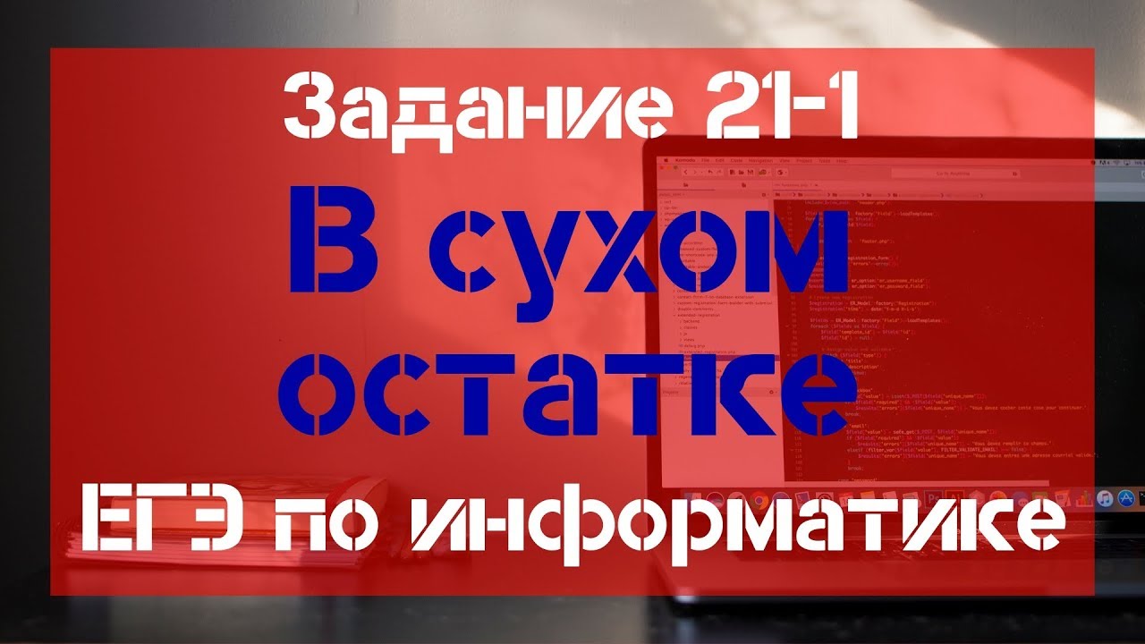 12 Задание ЕГЭ по информатике. Маска сети ЕГЭ Информатика. IP В ЕГЭ. Номер компьютера в сети ЕГЭ. Досрочный вариант егэ информатика 2024