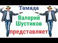 ШАРИК и НОВОБРАЧНЫЕ | Свадебные Приколы | Юмор | Ржач