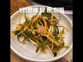 맛집 ♡요즘 연탄으로 불고기 초벌 해주는곳이 있다구요!♡