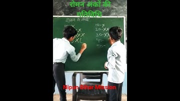 Activity for writing Roman Number #math #govtschool #funny #viralvideo #activity #bihar #action