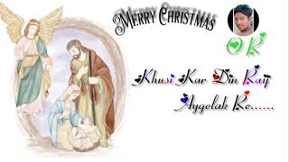 Video thumbnail of "Yesu janam din sabcho mobarakh ho//🆕 Nagpuri_✝️ Christmas 🌲 Video_"