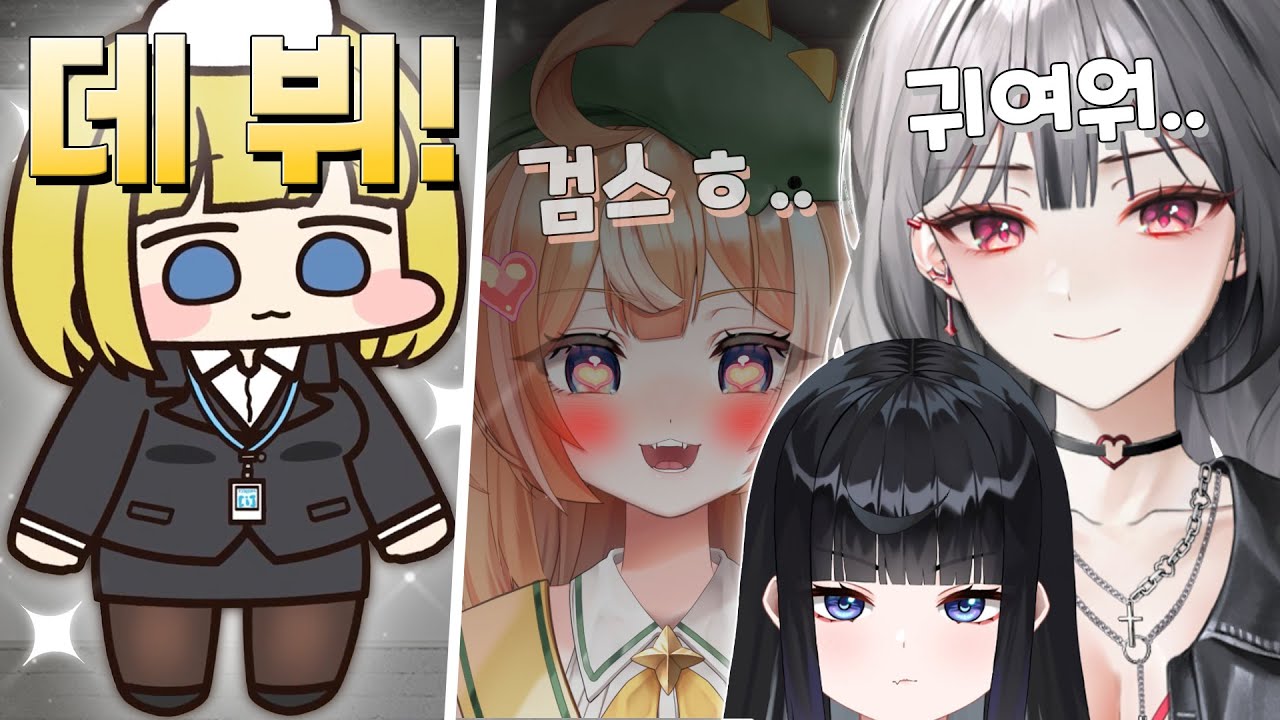 오리고기 데뷔 방송을 본 허니즈