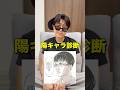 DJになりたい友達に陽キャラ診断させたらまさかの結果に…! #maxfive #マイブ #陽キャ