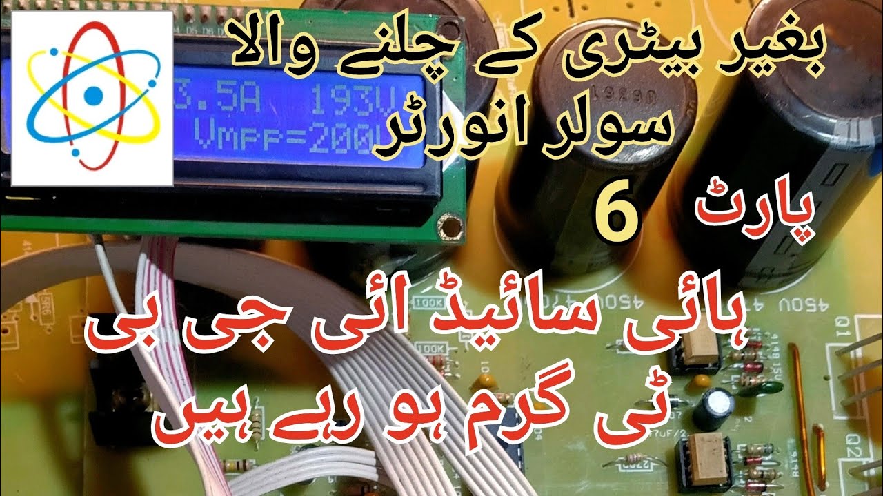 solar inverter biasing trouble shooting. no load but Igbt heating up.