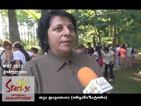 ფესტივალი „მზიანი საქართველო 2022“ ქობულეთში (შემოქმედებითი ზეიმი ზღვისპირეთში)