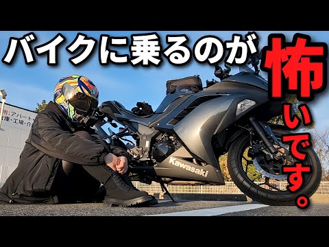 バイクが怖くなった女が現役二輪教官に路上教習してもらった結果。