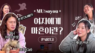 나이는 마흔인데 나는 그대로- 나만 이런 걸까?🥲