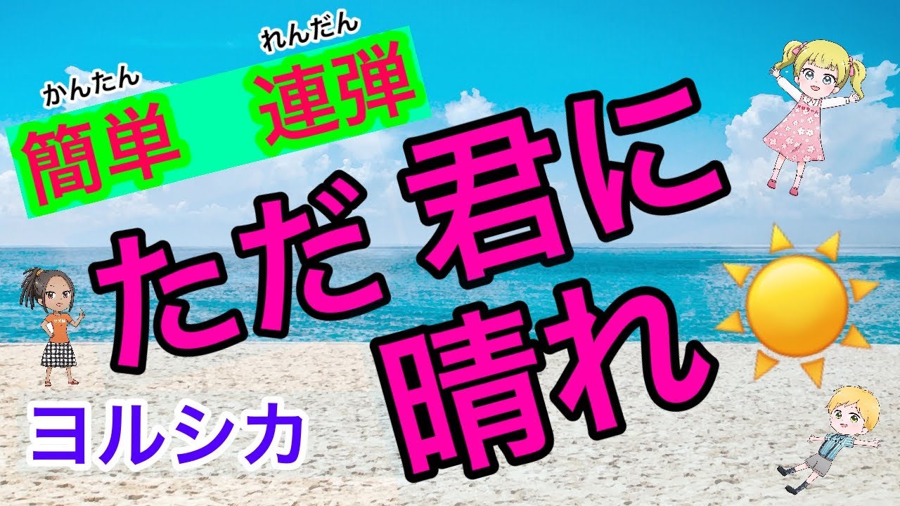 簡単連弾 春を告げる 瀬谷 青葉リトミック 厚木ピアノ教室 武田あいな