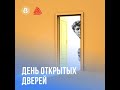 2023-04-10 День открытых дверей МШПП МИП