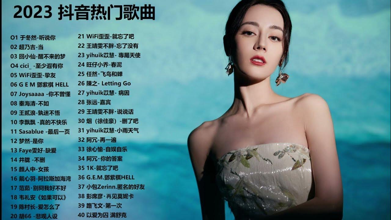 топ 10 лучших китайских песен из tiktok. китаянка с флейтой. Chinese song 2023. самые известные китайские песни. красивые китаянки в ципао.