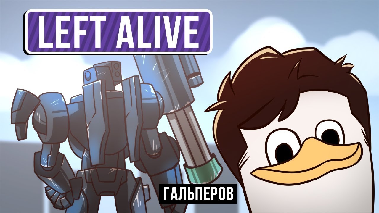 🎮 Left Alive. Все очень плохо