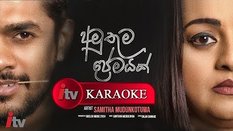 Amuthuma Premayak Meka   | Samitha Mudunkotuwa (Without Voice Sinhala Karaoke) අමුතුම ප්‍රේමයක් මේක
