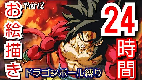 ドラゴンボールイラスト