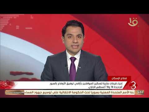 إجراء قرعات علنية لتسكين المواطنين بأراضي توفيق الأوضاع بالعبور الجديدة 18 و19 أغسطس الجاري